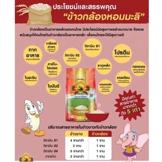 (จำกัดการซื้อ10ชิ้น/ไอดี)(ปี69) ข้าวกล้องหอมมะลิใหม่100% ขนาด 1KG ตราพญาไอยรา