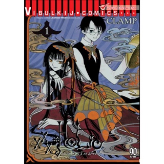 xxx โฮลิค เล่ม1-19จบ