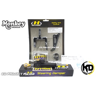 ขากันสบัด Hyperpro Honda Monkey125 สำหรับกันสบัด hyperpro