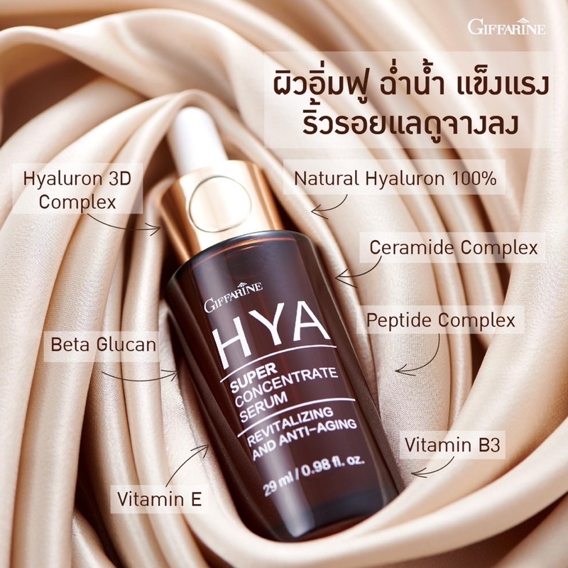 Giffarine HYA Super Concentrate Serum