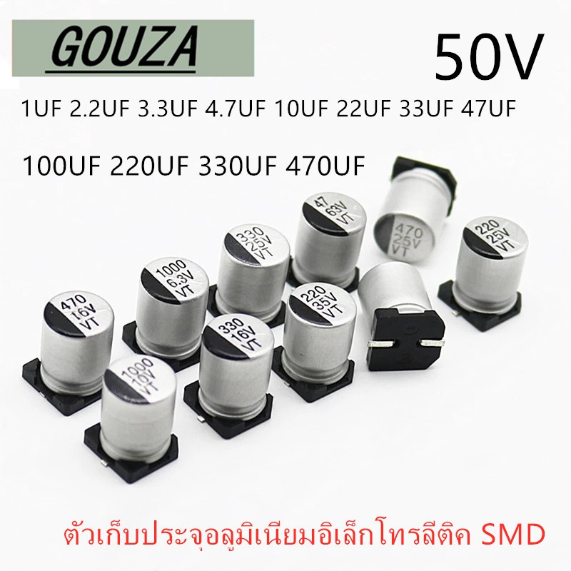(1 สำเนา = 20 ชิ้น)50V SMD ตัวเก็บประจุอลูมิเนียมอิเล็กโทรลีติค 1UF 2.2UF 3.3UF 4.7UF 10UF 22UF 33UF 47UF 100UF 220UF 330UF 470UF ตัวเก็บประจุไฟฟ้า
