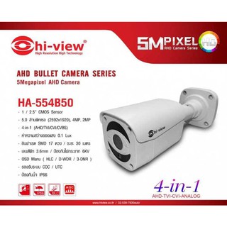 HA-554B50 Hi-view CCTV กล้องวงจรปิด 5MP 2592x1920P 4 ระบบ AHD/TVI/CVI/CVBS