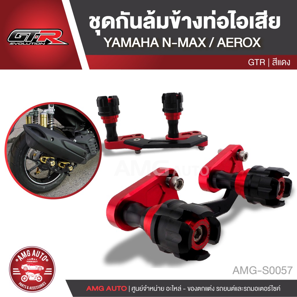 ชุดกันล้มข้างท่อไอเสีย GTR YAMAHA NMAX / YAMAHA AEROX สีดำแดง สีดำทอง กันล้ม กันล้มข้างท่อ ล้อกันล้ม