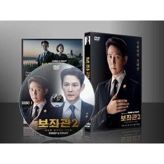 ซีรีย์เกาหลี Chief of Staff Sesaon 2 (Aid) (ซับไทย) DVD 3 แผ่น