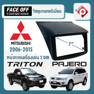 หน้ากาก PAJERO TRITON เก่า หน้ากากวิทยุติดรถยนต์ 7" นิ้ว 2 DIN MITSUBISHI มิตซูบิชิ ปาเจโร่ ไทรทัน ปี 2006-2014 สีดำ