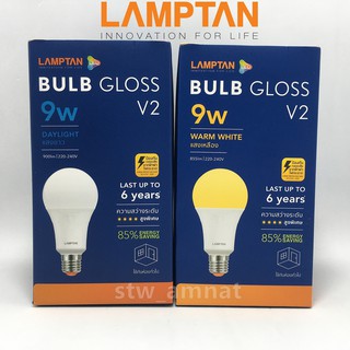 LAMPTAN หลอดไฟ LED 9W รุ่น Gloss V2