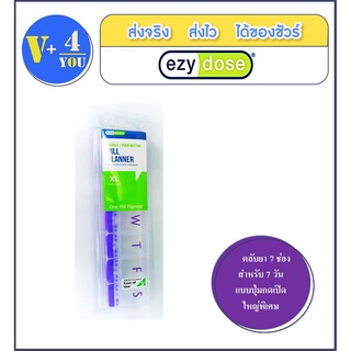Ezy does push button 7D pill reminder XL SH67571 ตลับใส่ยา 7 ช่อง (p34)