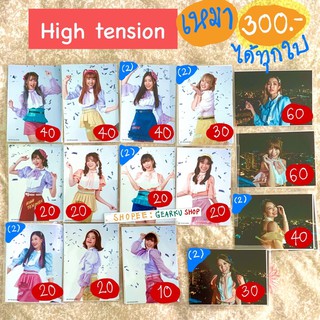 รูปปก BNK48 High tension