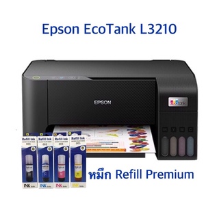 Epson L3210 (รุ่นใหม่ล่าสุด) L3110 Ecotank แท้งค์แท้จากEpson พร้อมน้ำหมึกPremium