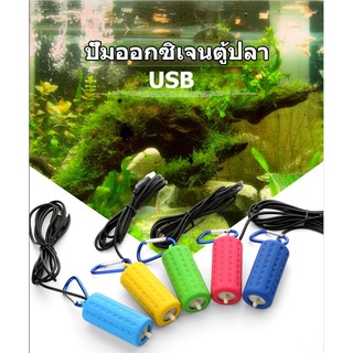 ขนส่งฟรีขนส่งฟรีสต็อก USB Air Bubble Aerator ปั๊ม Hydroponic ออกซิเจนสำหรับพิพิธภัณฑ์สัตว์น้ำตู้ปลา