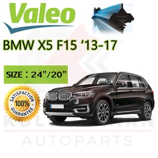 VALEO ใบปัดน้ำฝนตรงรุ่นสำหรับ BMW X5 F15 13-17 (575852/575849)