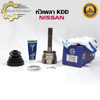 หัวเพลาขับนอก KDD (NI-2038) รุ่นรถ NISSAN D21 4WD (ฟันใน 27 บ่า 50 ฟันนอก 27)