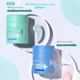 ( พร้อมส่ง ) คูชั่นครีม Mirae Cushion Cream SPF30++