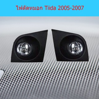 ไฟตัดหมอก/สปอร์ตไลท์ นิสสัน ทีด้า Nissan Tiida 2005-2007