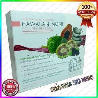 Unicity Hawaiian Noni ฮาวายเอี้ยน โนนิ 1กล่อง 30ซอง