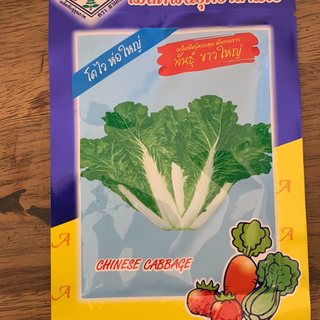 เมล็ดพันธ์ุขาวใหญ่ (ตรา3A)