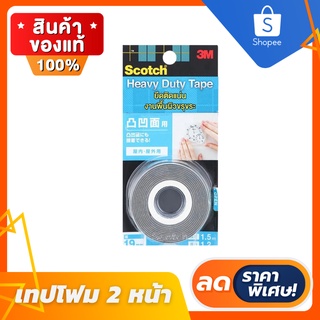 🔥ลดสูงสุด 50%🔥 เทปกาว เทปกาว 3m เทปโฟม 2 หน้า แรงยึดสูงภายนอก 3M 1.2 มม. x 1.5 ม พร้อมส่ง จากประเทศไทย 🔥🔥