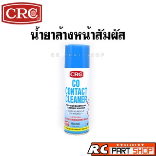 สเปรย์ล้างหน้าสัมผัสทางไฟฟ้า CRC CO Contact Cleaner (210ml)