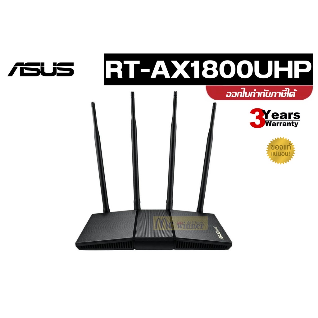 ROUTER (เราเตอร์) ASUS RT-AX1800HP-V2 - DUAL BAND WIFI 6 ประกัน 3 ปี * ของแท้100% *