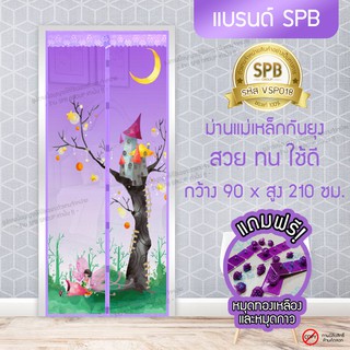 (ขนาด 90x210 ซม.)ม่านแม่เหล็กกันยุง ติดประตู ลายปราสาทบนต้นไม้ สีม่วง Magic Mesh Mosquito Door Mesh