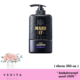 Maro 17 Black Plus Shampoo [350 ml.] มาโร เซเว่ทีน แบล็ค บำรุงเส้นผมและหนังศรีษะ ช่วยให้ผมกลับมาดำ ( 1 ชิ้น.)