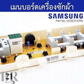 DC92-01479A PCB Main แผงควบคุม เมนบอร์ด เครื่องซักผ้าซัมซุง อะไหล่ใหม่แท้บริษัท