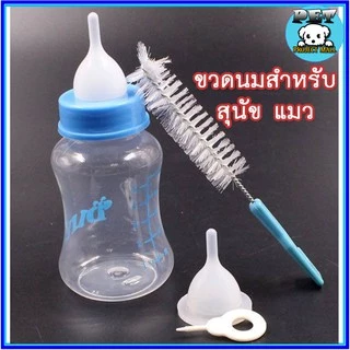 PP-051 ขวดนมสําหรับลูกสุนัข ลูกแมว พร้อมหัวนมสํารอง & แปรงล้างขวด