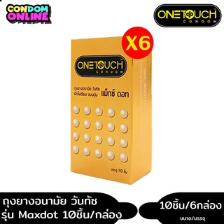 Onetouch Maxx Dot ถุงยางอนามัย วันทัช แมกซ์ ดอท ขนาด 52 มม. 6X(1กล่อง/10ชิ้น) หมดอายุ 03/2570