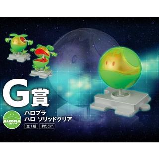 Bandai Haropla Haro Solid Clear Ichiban Kuji G-Prize