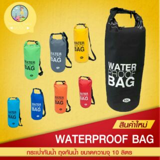 ถุงกันน้ำ เป้กันน้ำ แบบ 10ลิตร waterproof bag