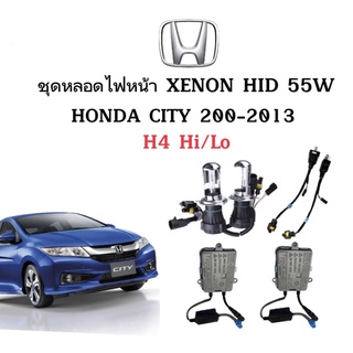 King-carmate ชุดไฟหน้ารถยนต์ H4 สไลด์ 55W ชุดไฟซีนอนสำหรับไฟหน้ารถยนต์ ใช้กับ HONDA CITY 200-2013 ตรงรุ่น