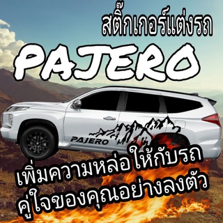 sticker mitsubishi pajero sports สติ๊กเกอร์ลายภูเขา สติ๊กเกอร์แต่งรถ mitsubishi pajero sports