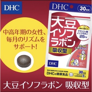 DHC Daisu Isofura Bon (20,30Days) ปรับสมดุลฮอร์โมนหญิง , ป้องกันสิว , รักษารอยสิว,สิวอักเสบ,สิวอุดตัน