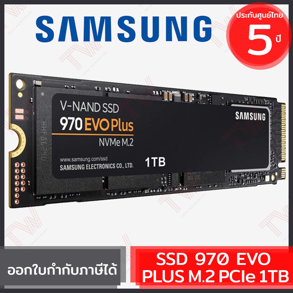 Samsung SSD 970 EVO PLUS M.2 PCIe 1TB ฮาร์ดดิสก์ ของแท้ ประกันศูนย์ 5ปี