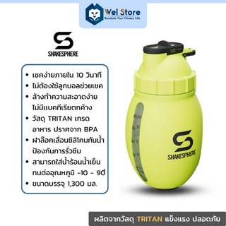 WelStore SHAKESPHERE Mixer Jug ขวดน้ำพกพาขนาดใหญ่ ความจุ 1300 ml เเก้วเชคเวย์ ถังน้ำขนาดใหญ่ ขวดน้ำพกพา