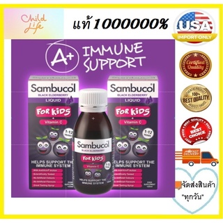 👏เจ้าเดิม/ร้านใหม่น้าาาา👏Sambucol UK for kids ขนาด120 ml. สำหรับเด็กอายุ 1-12 ขวบ Sambucol UK + Vitamin C