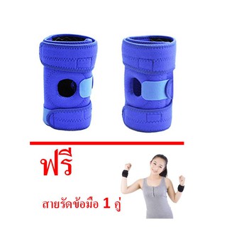 ideecraft ขายคู่ Knee Support เข็มขัดพยุงเข่า สายรัดเข่า หุ้มเข่า ป้องกันเข่า 2 ข้าง ( สีน้ำเงิน ) ฟรีสายรัดข้อมือ 1 คู่