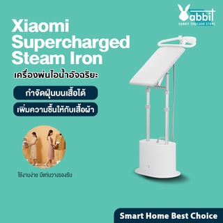 Xiaomi Supercharged Steam Iron เครื่องรีดผ้า เตารีดไอน้ำ