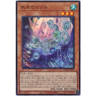 Yugioh Agel of the Icejade BACH-JP007 Super rare