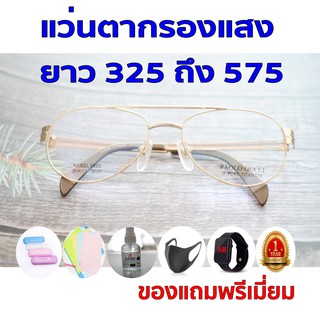 ซื้อ1ฟรี5 รับประกัน1ปี แว่นเปลี่ยนสีกันแดดuv400 แว่นตาวินเทจสีดำ ค่าสายตายาว 325ถึง575