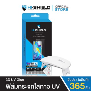 [ส่งฟรี]HI-SHIELD ฟิล์มกระจกกันรอย 3D UV Glue สำหรับ Huawei แถมฟรีเครื่องฉาย uv