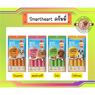 Smartheart creamy dog treats หมาเลีย 15g*4