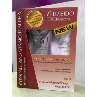 ยืดชิเซโด้(SHISEIDO)400กรัม +โกรกยืดชิเซโด้(SHISEIDO)400กรัม