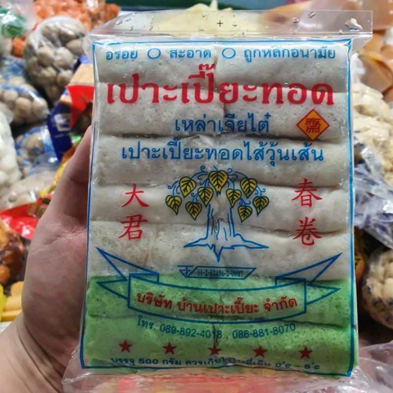 ปอเปี๊ยะ เปาะเปี๊ยะไส้วุ้นเส้น 500 กรัม