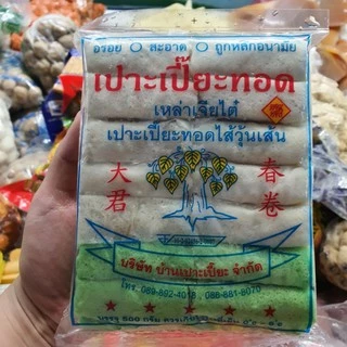 ปอเปี๊ยะ เปาะเปี๊ยะไส้วุ้นเส้น 500 กรัม