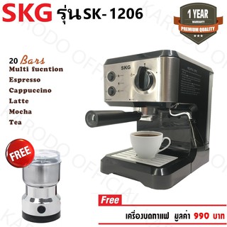 SKG เครื่องชงกาแฟสด 1050W 1.6ลิตร รุ่น SK-1206 สีเงิน แถมเครื่องบดเมล็ดกาแฟ