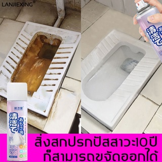 LANJIEXINGน้ำยาล้างห้องน้ำ น้ำยาล้างชักโครก น้ำยาทำความสะอาด520mlเนื้อโฟม น้ำยาล้างคราบห้องน้ำ น้ำยาห้องน้ำ โฟมขจัดคราบ