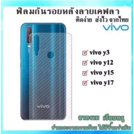 ฟิล์มVivoy20ฟิล์มVivo y20iฟิล์มVivo iQOO U1ฟิล์มVivo y12Sฟิล์มVivo y12iฟิล์มVivo y12Aฟิล์มหลังVivo y