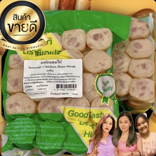 สเต็กแฮมไก่แผ่นกลม ราคา 119 บาท‼️หอมกลิ่นแฮม อร่อยสุดๆ