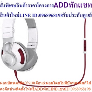 JBL หูฟัง SYNCHROS S300 I White (Red)